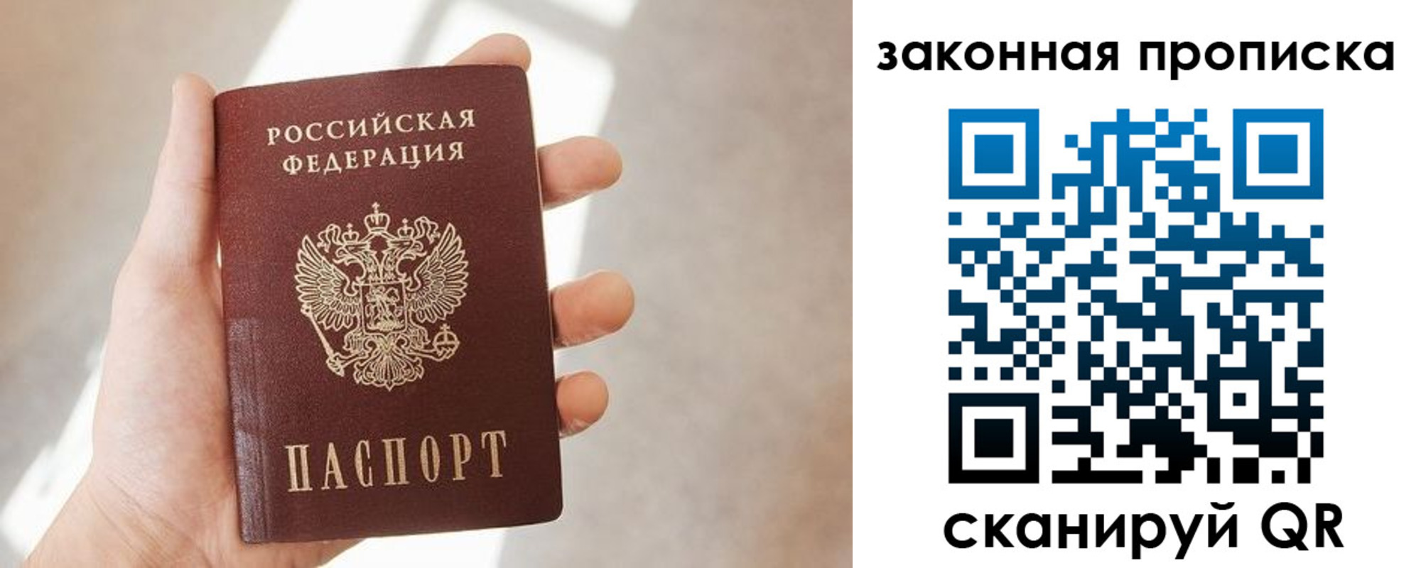 пропишу в квартире в Красноярском крае