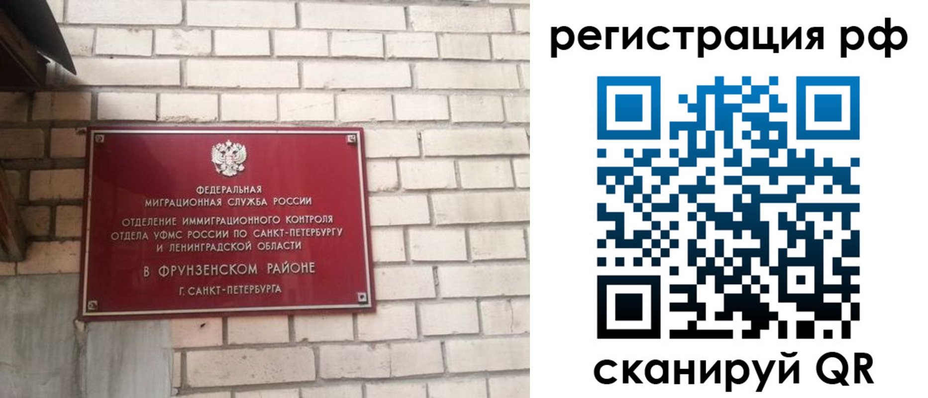 прописка ребенка в Красноярском крае