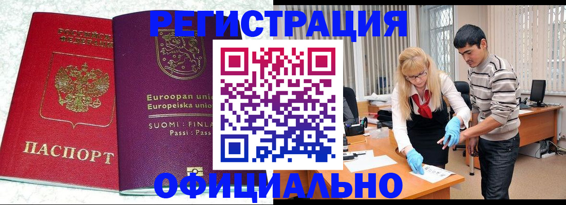 временная регистрация поиск в Красноярском крае